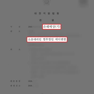 (금융)주식투자사기｜피해금 7,000만 원 회수 사례